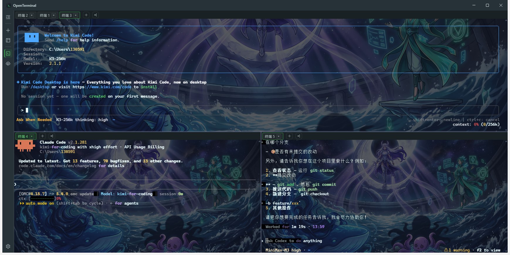 OpenTerminal 主界面：三路分屏并行运行 Kimi Code、Claude Code 与 Codex
