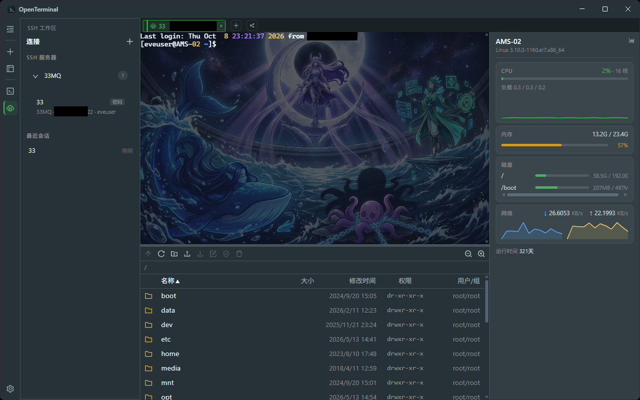 OpenTerminal SFTP 文件面板：列表头、可排序列、完整修改时间与用户/组